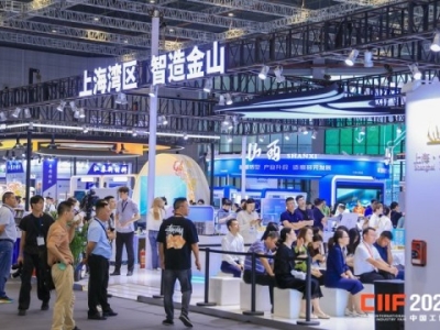 关于2026上海工博会科技创新展STIS专精特新企业展位申请的事宜